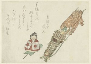 一个弓箭架和一个玩具 作者 无名氏