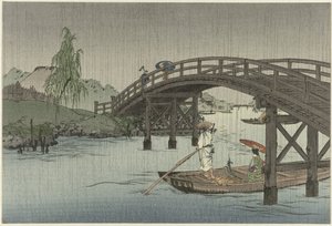 木桥下的小船 作者 无名氏