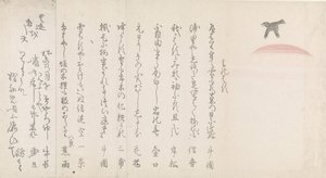 旭日上的乌鸦 作者 无名氏