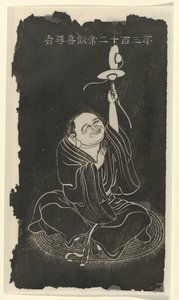 罗汉系列第 500 号；第 312 号 作者 无名氏