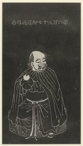 罗汉》丛书第 500 卷；第 437 号 作者 无名氏