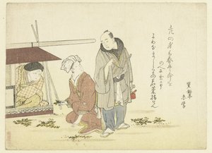 花轿中的男女 作者 无名氏