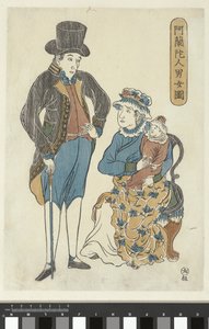 荷兰家庭 Orandajin danjo zu（物体上的标题） 作者 无名氏