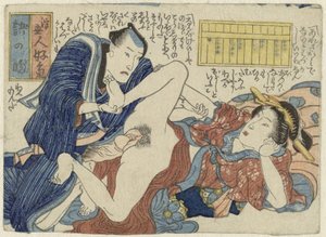 夫妻做爱
Ukiyo hitozuki（系列名称） 作者 无名氏