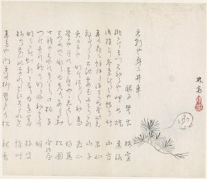 松枝上的老鼠 作者 无名氏