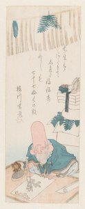 长寿写作之神 作者 无名氏