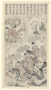 兴中通过最高级别的科举考试
嘉祥（兴中，1012-1067 年）通过最高级别的科举考试 作者 无名氏