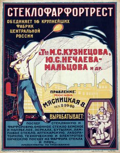 Advertising Poster for the Glass and Porcelain Industry par Anonymous, ca 1921-1923 - Chromolithography, 70x56 - Private Collection 作者 匿名匿名