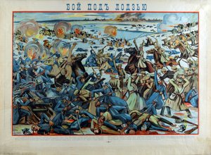 对抗德军和俄军的罗兹战役（1914） - 匿名者的罗兹战役 作者 匿名匿名