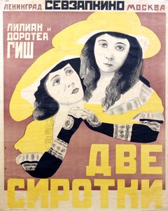 Movie poster Orphans of the Storm by David Wark Griffith par Anonymous, Early 1920s (chromolitho) 作者 匿名匿名