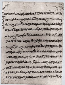 Zoroastrism: fragment of the Avesta, sacred text of the Mazdean religion. Paris, Louvre Museum 作者 匿名匿名