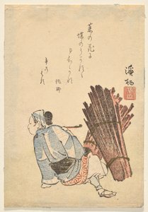 采木女工停下来抽烟斗 作者 青冈冈京成