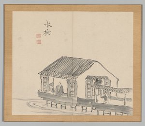 仿照池野大贺的风景研究双册，第二卷第29页，18世纪。 作者 青木宿也