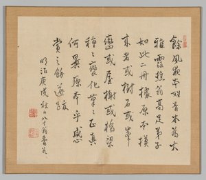 Ikeno Taiga之后的景观研究双专辑，第2卷，第36页，18世纪。 作者 青木宿也