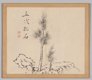 泰加的回响》第 1 卷（第 2 叶） 作者 青木宿也