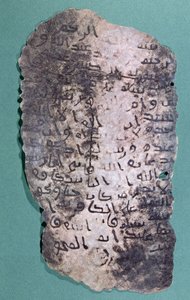 推定是由先知穆罕默德写给波斯国王的信，Chosroes II（590-628）邀请他皈依伊斯兰教