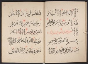 古兰经》，BL IO Islamic 3440，f.13v-14r