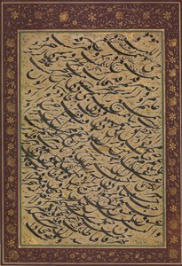 带有书法练习siyah mashq的相册叶子，日期为回历1258年，公元1842-3。 作者 阿萨杜拉设拉子