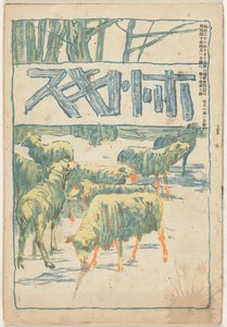 1907 年 4 月
穂多吉蘇（物體上的標題）