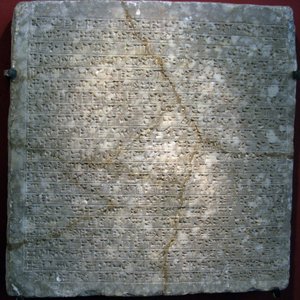 刻有楔形文字的青石板，出土于萨尔贡二世（或沙鲁金，公元前 722 至 705 年亚述国王）在 Dur Sharrukin（今伊拉克霍萨巴德）的堡垒。亚述艺术，古代，公元前 8 世纪。国家冬宫，圣彼得 作者 亚述人