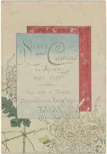 日本的风土人情 - 第一部分
日本的风土人情 - 第一部分（标题见实物） 作者 田中一之介