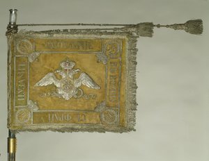 格罗德诺轻骑兵卫队团的标准，1838年