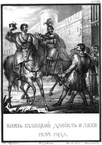 加利西亚的丹尼尔·罗曼诺维奇（Daniel Romanovych），摄于1234年，图拉姆·卡拉姆（1836年） 作者 鲍里斯·阿尔捷米耶维奇·乔里科夫