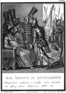 伊凡三世（Ivan III）在1500年的维德罗沙河战役中获胜的消息来自插图卡拉姆 作者 鲍里斯·阿尔捷米耶维奇·乔里科夫