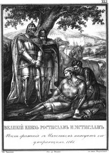 Rostislav Mstislavich找到垂死的王子Izyaslav Davidovich。 1161来自插图的卡拉姆津 作者 鲍里斯·阿尔捷米耶维奇·乔里科夫