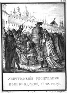 诺夫哥罗德共和国的陷落，1478年卡拉姆津插图集，1836年