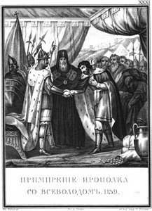 Yaropolk Vladimirovich和Vsevolod II Olgovich的和解。 1139从插图的卡拉姆 作者 鲍里斯·阿尔捷米耶维奇·乔里科夫