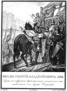 尤里·我·多尔戈鲁基（Yuri I Dolgorukiy）从被围困的弗拉基米尔·弗拉基米尔（Vladimir）撤退，照片摄于图拉姆（Karamzin），1836年 作者 鲍里斯·阿尔捷米耶维奇·乔里科夫