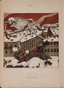 革命概论，1905年 作者 鲍里斯·米哈伊洛维奇·库斯托季耶夫