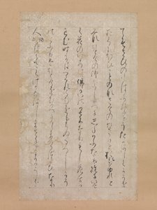 来自《三宝三宝图解》的页面......，1120。 作者 源之利赖的书法
