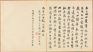 古代大师的画作：书法 作者 陈洪寿