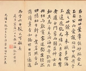 古代大师之后的绘画：书法，1598-1652年。