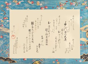 Chiyoda Chiyoda no Ooku的内宫，1895年，1895年。