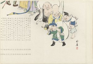 幸运之神游行 作者 筑心