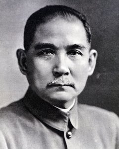 孙中山（中山）肖像（1866-1925），中国革命家和政治家。