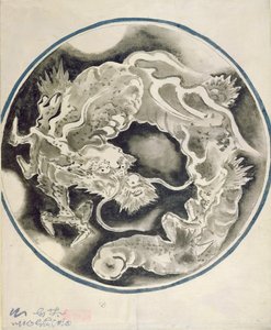 中国龙（纸上水墨） 作者 中文学校