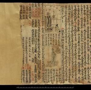 敦煌莫高年鉴（纸本水墨） 作者 中文学校