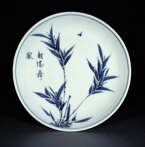 蓝色和白色的kosometsuke碟菜涂有竹书法，天琪标记和时期，1621-27（瓷器）