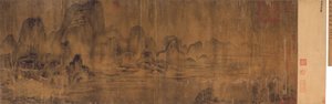 沿着山间微风，手卷 作者 中文学校