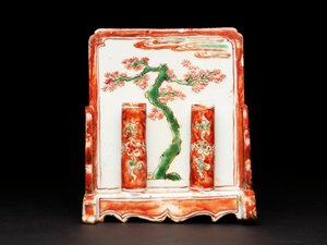 刷架（瓷器） 作者 中文学校