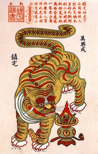 老虎的中国黄道带标志 作者 中文学校