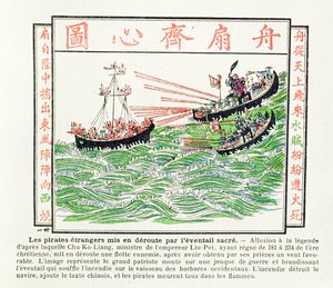 中国的敌人在1891年的刘培沛牧师Chu-Ko-Liang的传说中，被一个狂风的风扇所发出的火焰击中 作者 中文学校