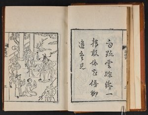牡丹亭图》，共 8 章，约 1840 年（木版画） 作者 中文学校