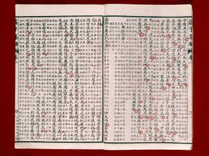 庄子诗书页（纸本） 作者 中文学校