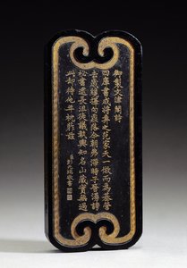 由官方彭元瑞抄袭的钦龙皇帝的一首帝王诗的矩形墨饼，是胡庆文，清朝，惠州，安徽家庭作坊的标记和印章。
