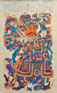 木版画显示中国门卫神（彩色木版画） 作者 中文学校
